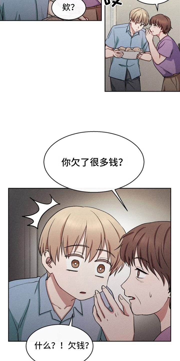 临时搭档在线阅读漫画,第38话1图