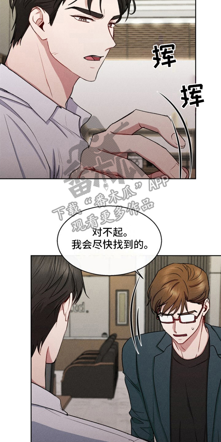 临时搭档韩漫别名漫画,第36话2图