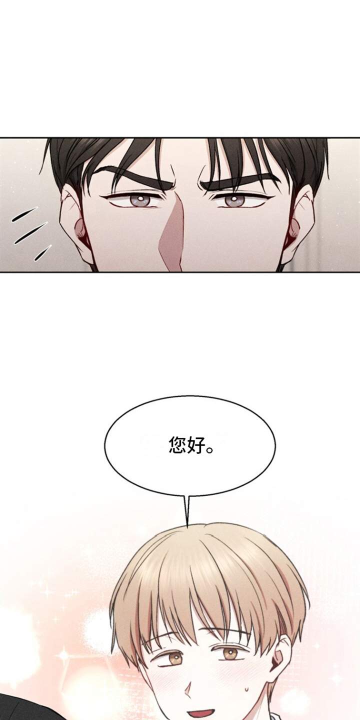 临时搭档夫妻最后结局漫画,第31话1图