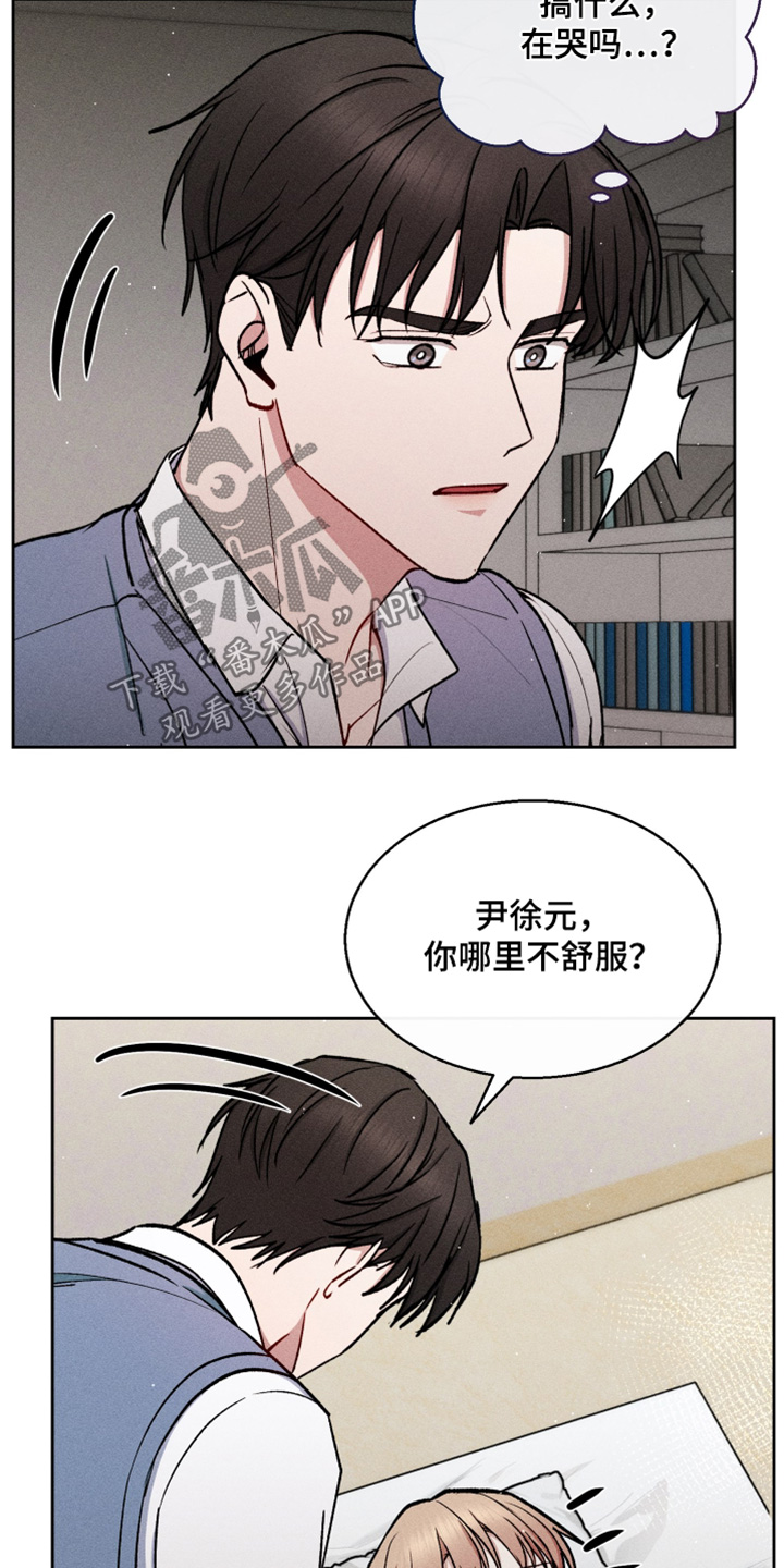 临时搭档小说漫画,第91话1图