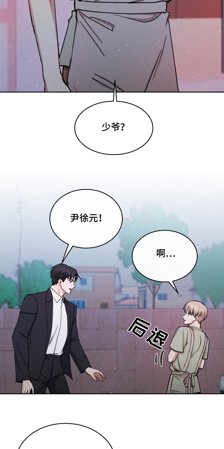 临时搭档夫妻犯法吗漫画,第106话1图