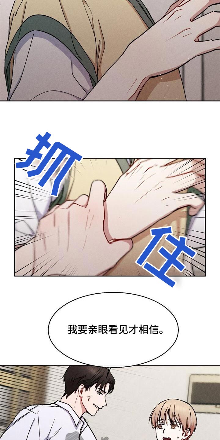 临时搭档漫画,第51话1图