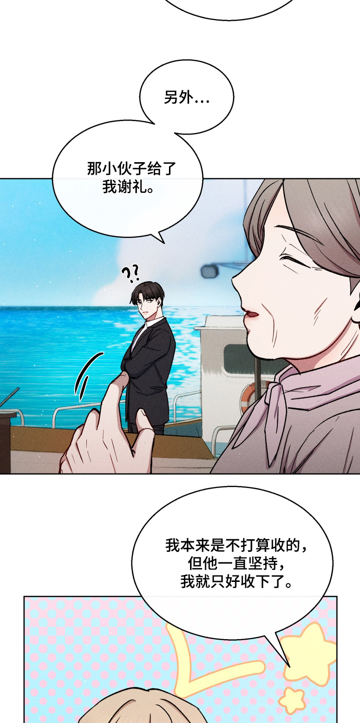 临时搭档漫画,第114话2图