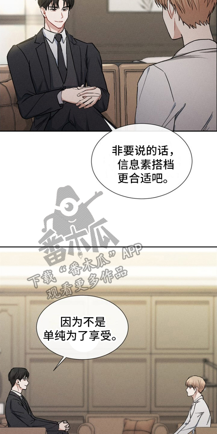 临时搭档漫画,第4话2图