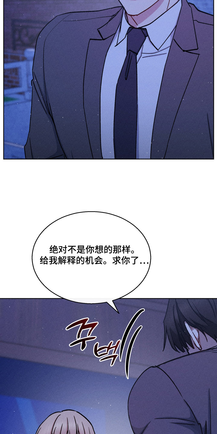 临时搭档偶然记得漫画,第127话1图