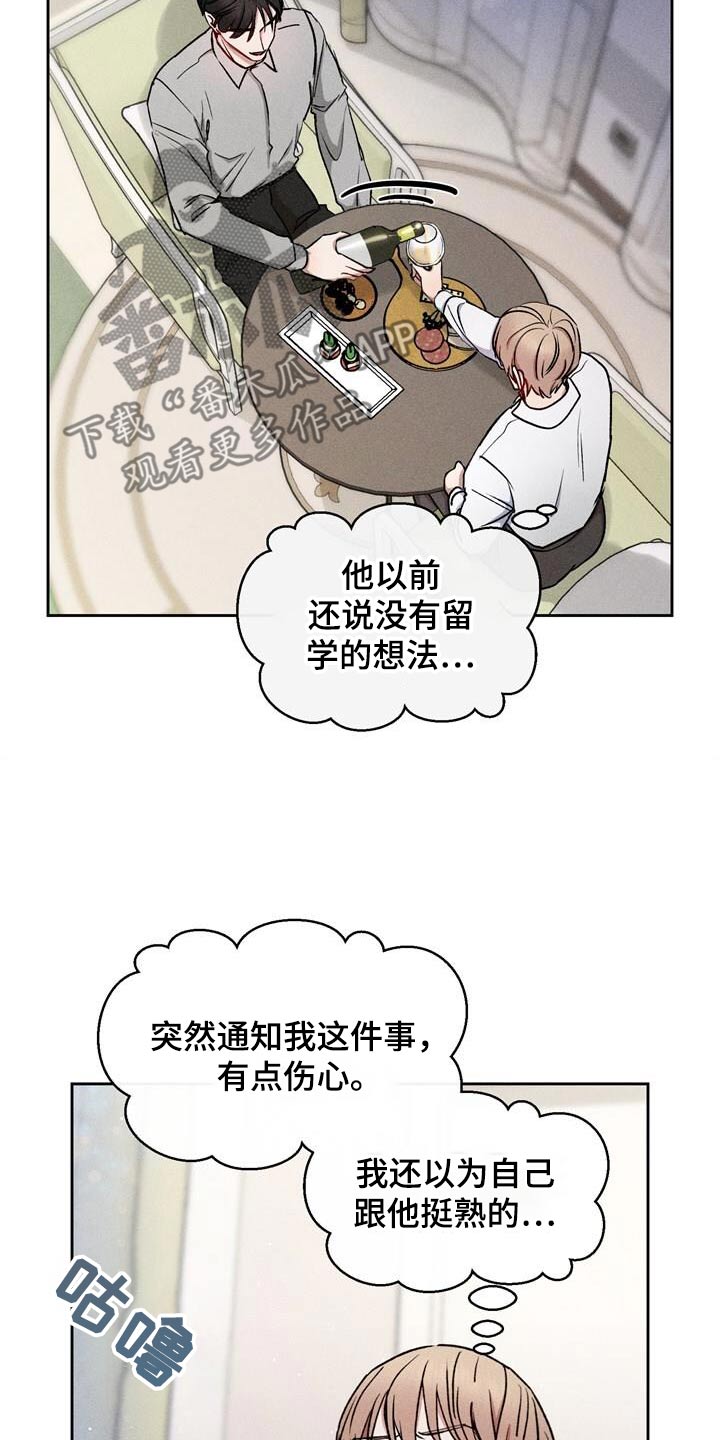 临时搭档电影漫画,第54话1图