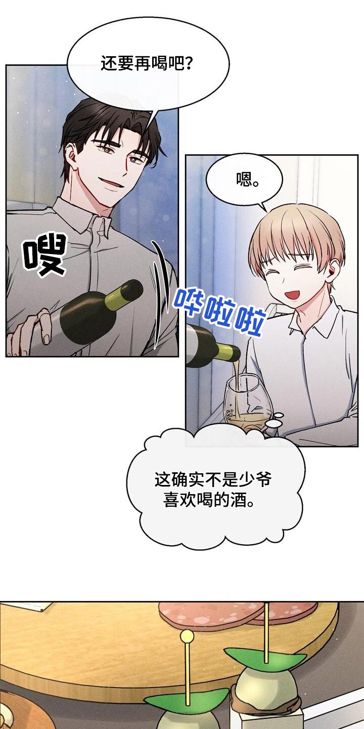 临时搭档画涯漫画,第53话2图