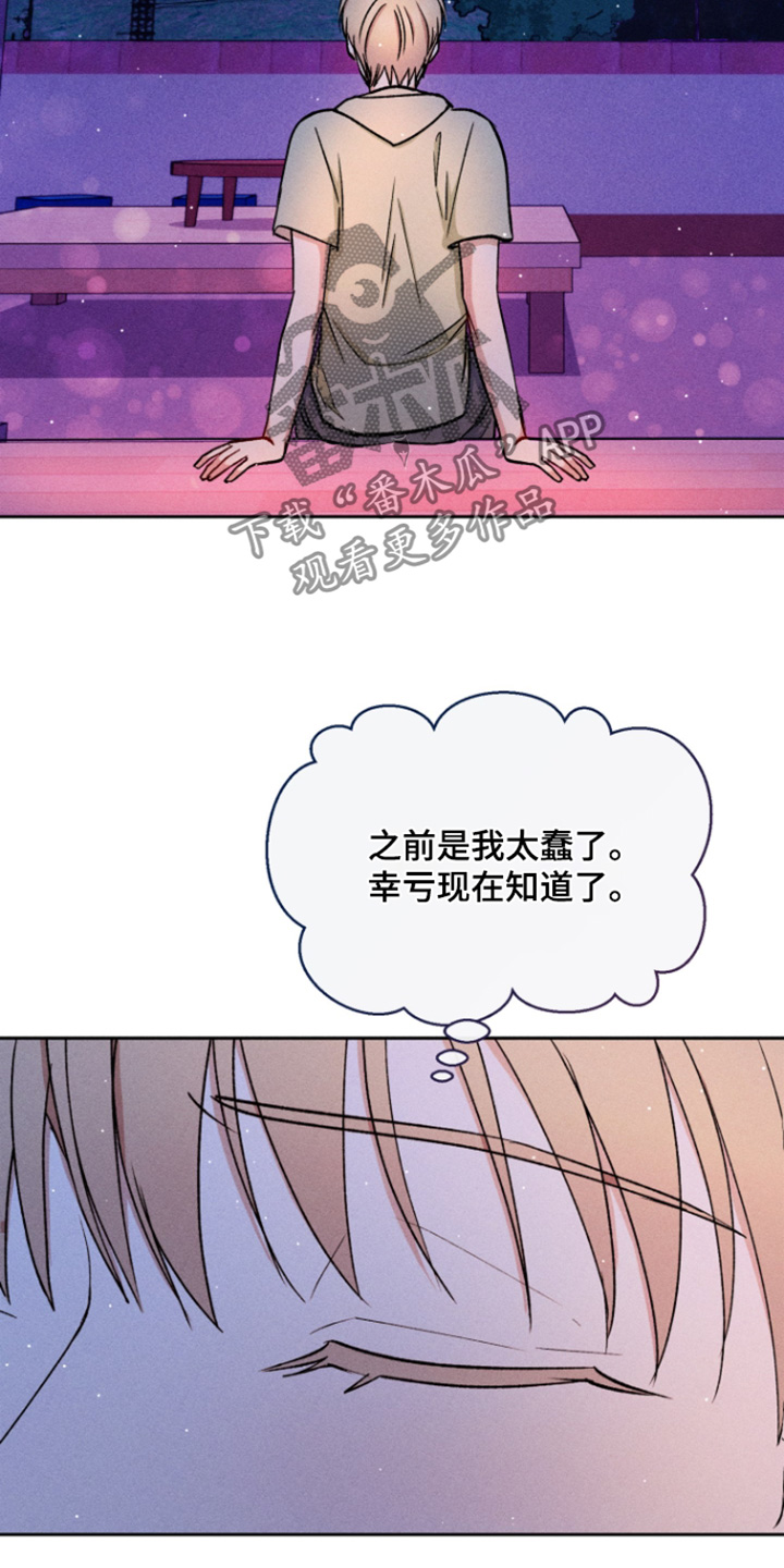 临时搭档国语版漫画,第101话2图