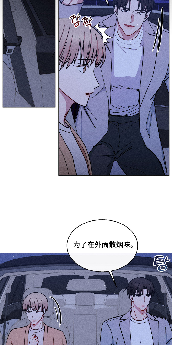 临时搭档夫妻犯法吗漫画,第123话1图