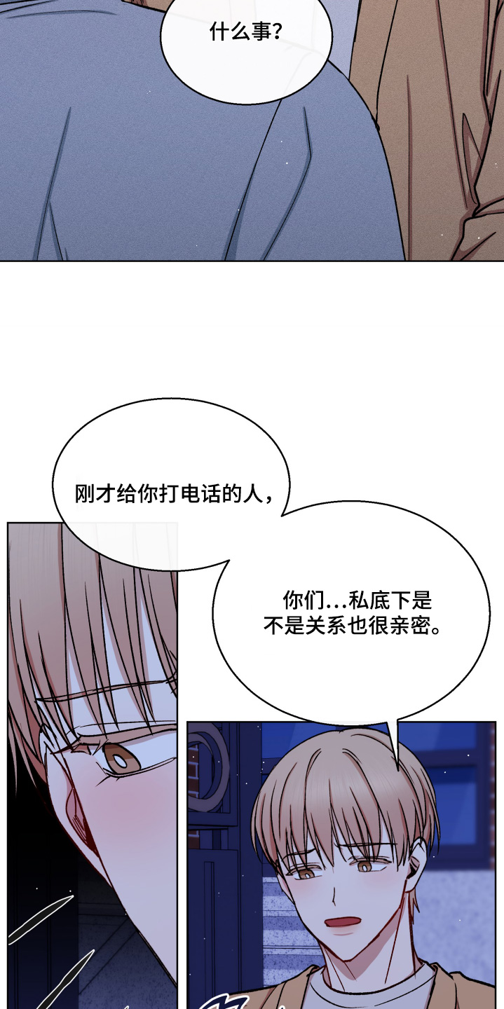 临时搭档国语版漫画,第123话1图