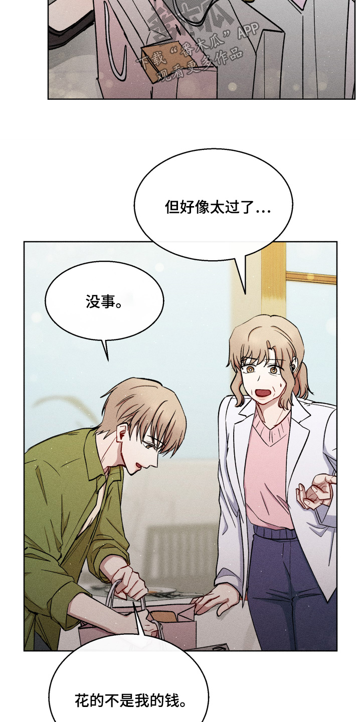 临时搭档完美组合漫画,第124话1图