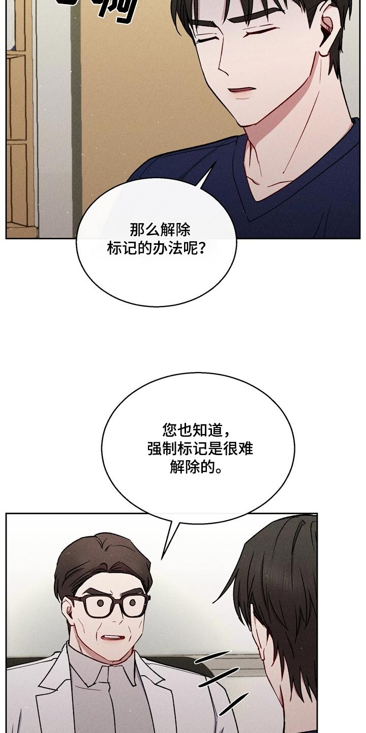 临时搭档by偶然所得在线阅读漫画,第77话1图