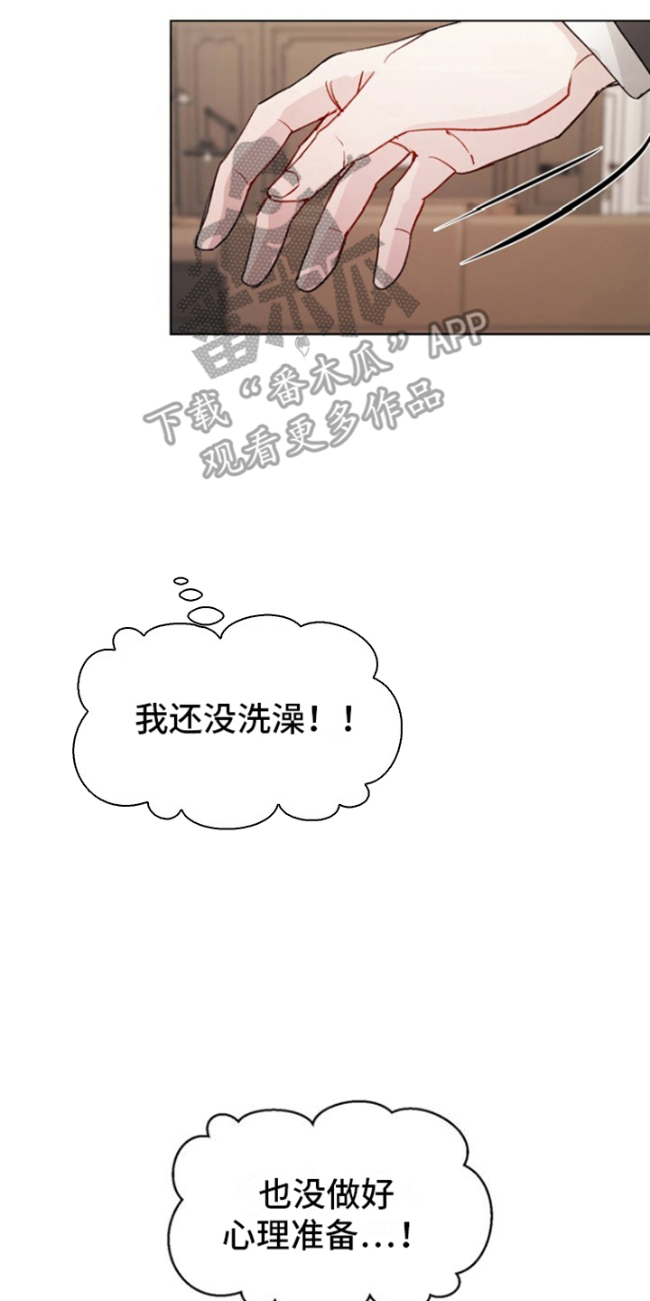 张之臻和王欣瑜临时搭档漫画,第6话2图