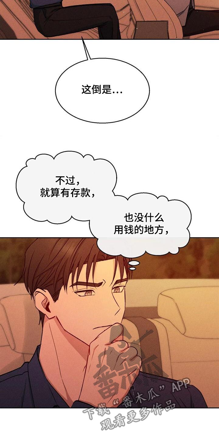 临时搭档电影高清在线观看漫画,第48话2图