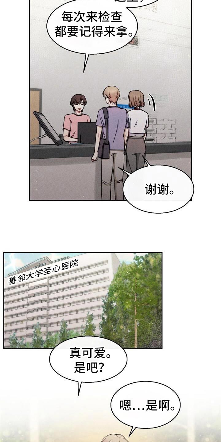 临时搭档国语版漫画,第60话2图