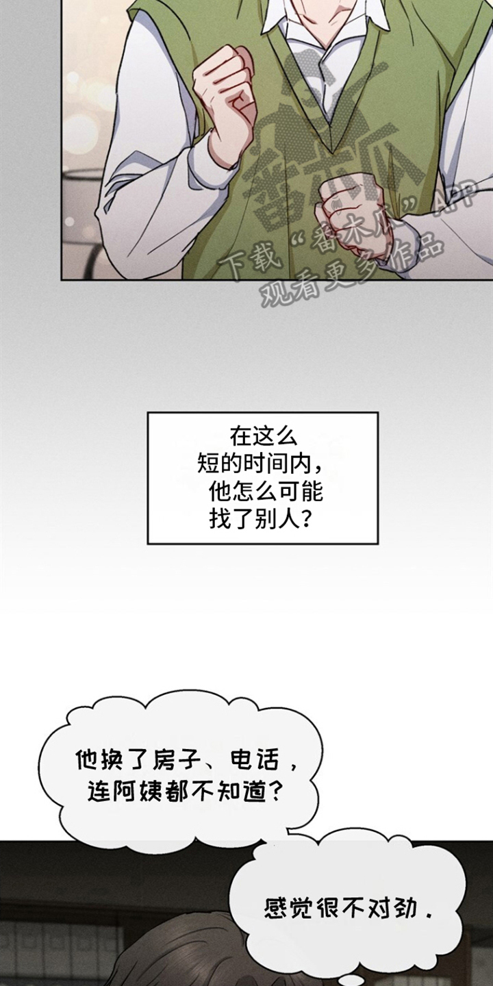 临时搭档夫妻的故事漫画,第36话2图