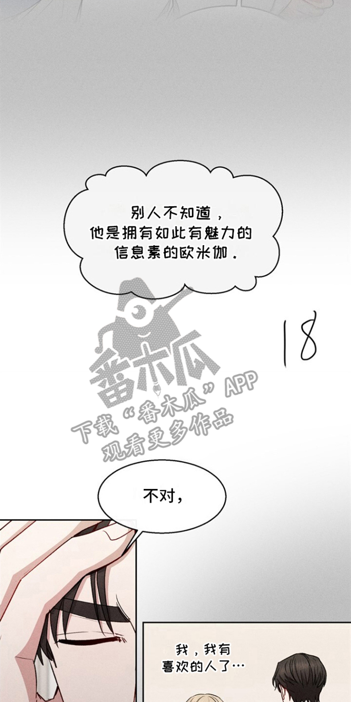 临时搭档漫画,第37话2图