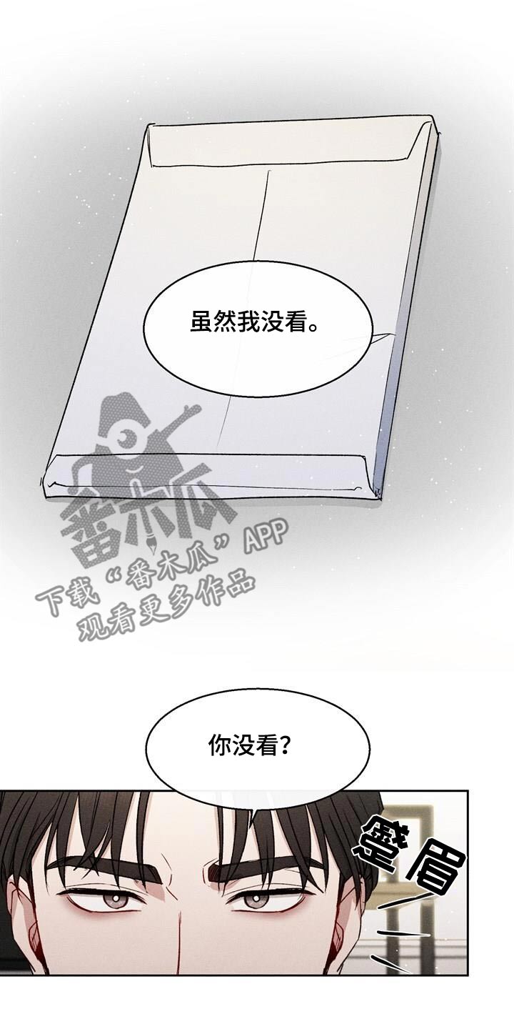 临时搭档漫画,第41话2图