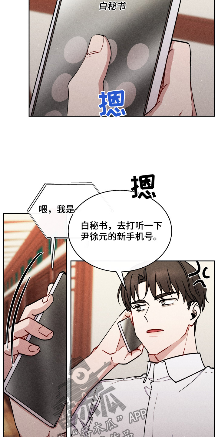 临时搭档讲的什么漫画,第97话2图