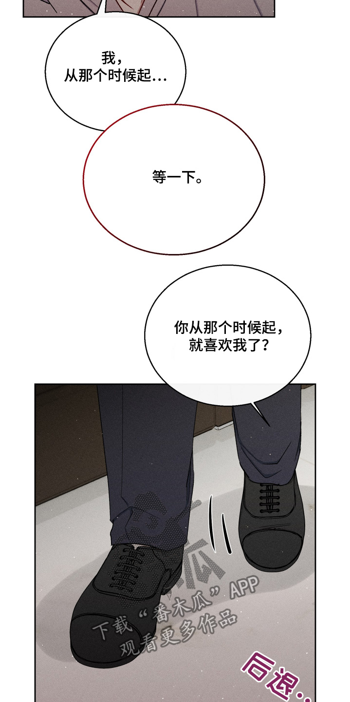 临时搭档夫妻全集漫画,第84话1图