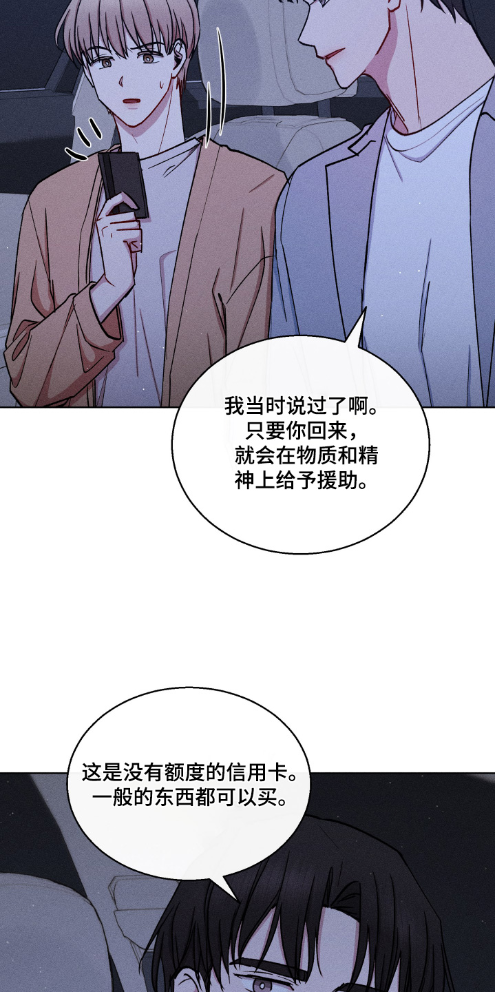 临时搭档电影高清免费在线观看漫画,第123话1图