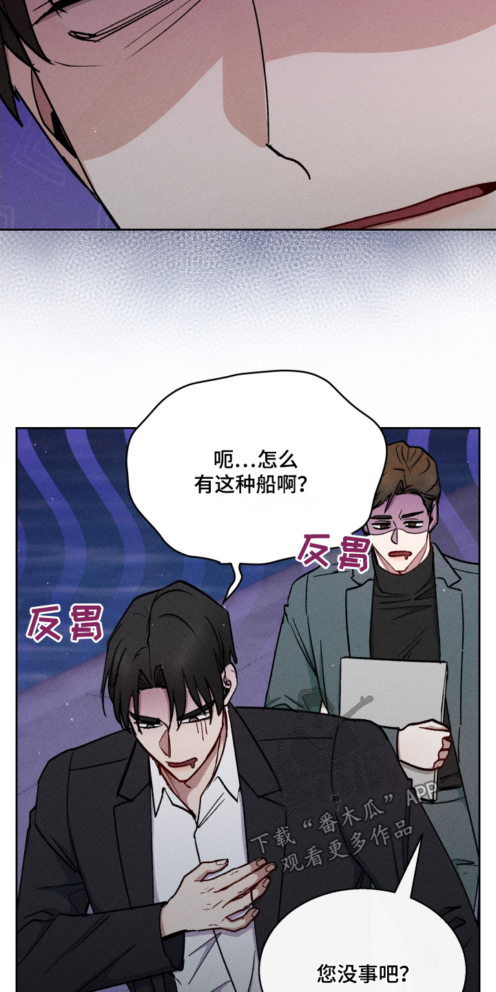 临时搭档夫妻最后结局漫画,第105话1图