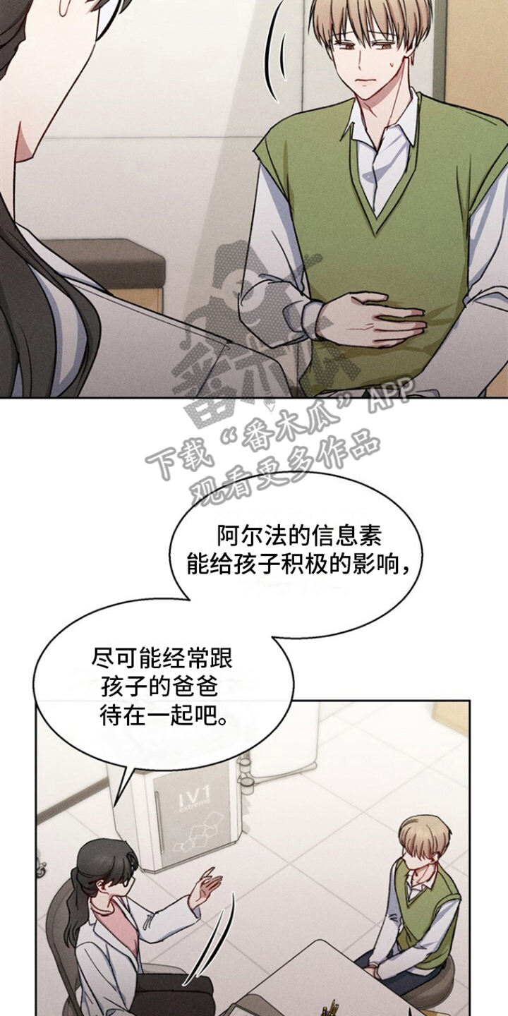 临时搭档夫妻的故事漫画,第26话2图