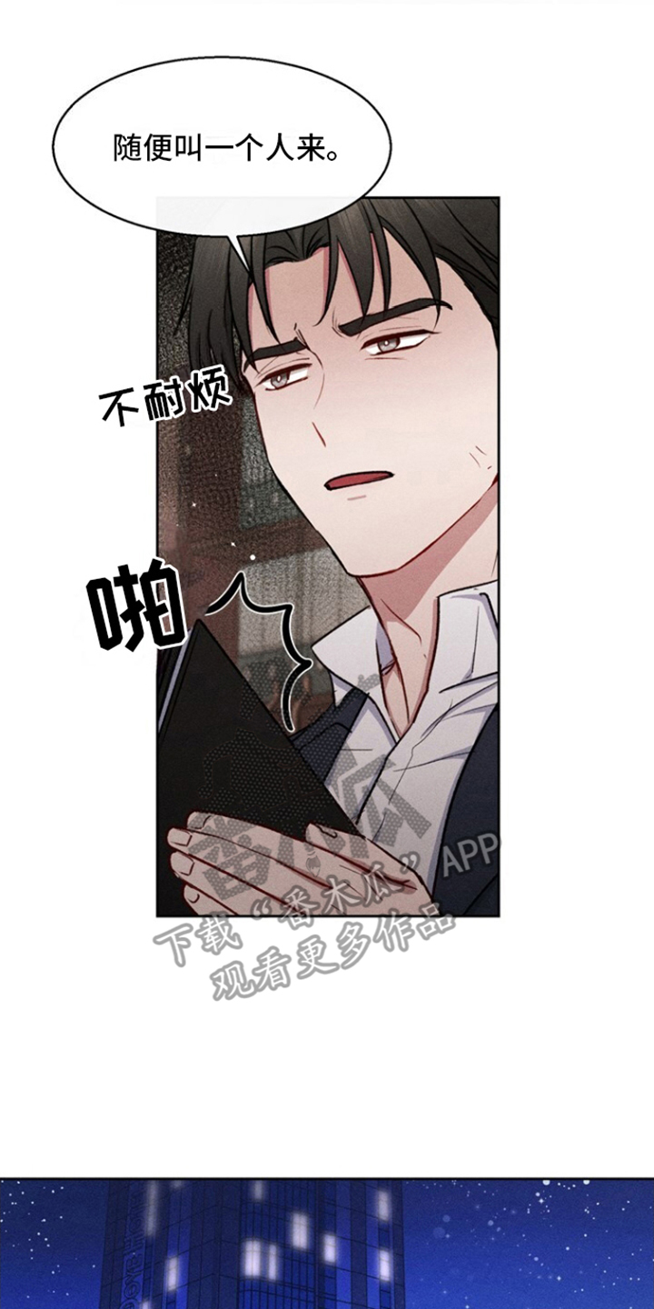 临时搭档漫画,第31话2图