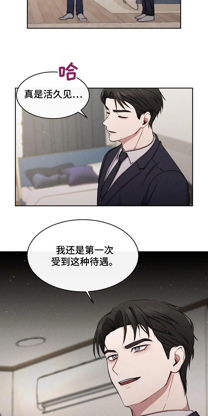 临时搭档 韩漫在线看免费版漫画,第43话2图