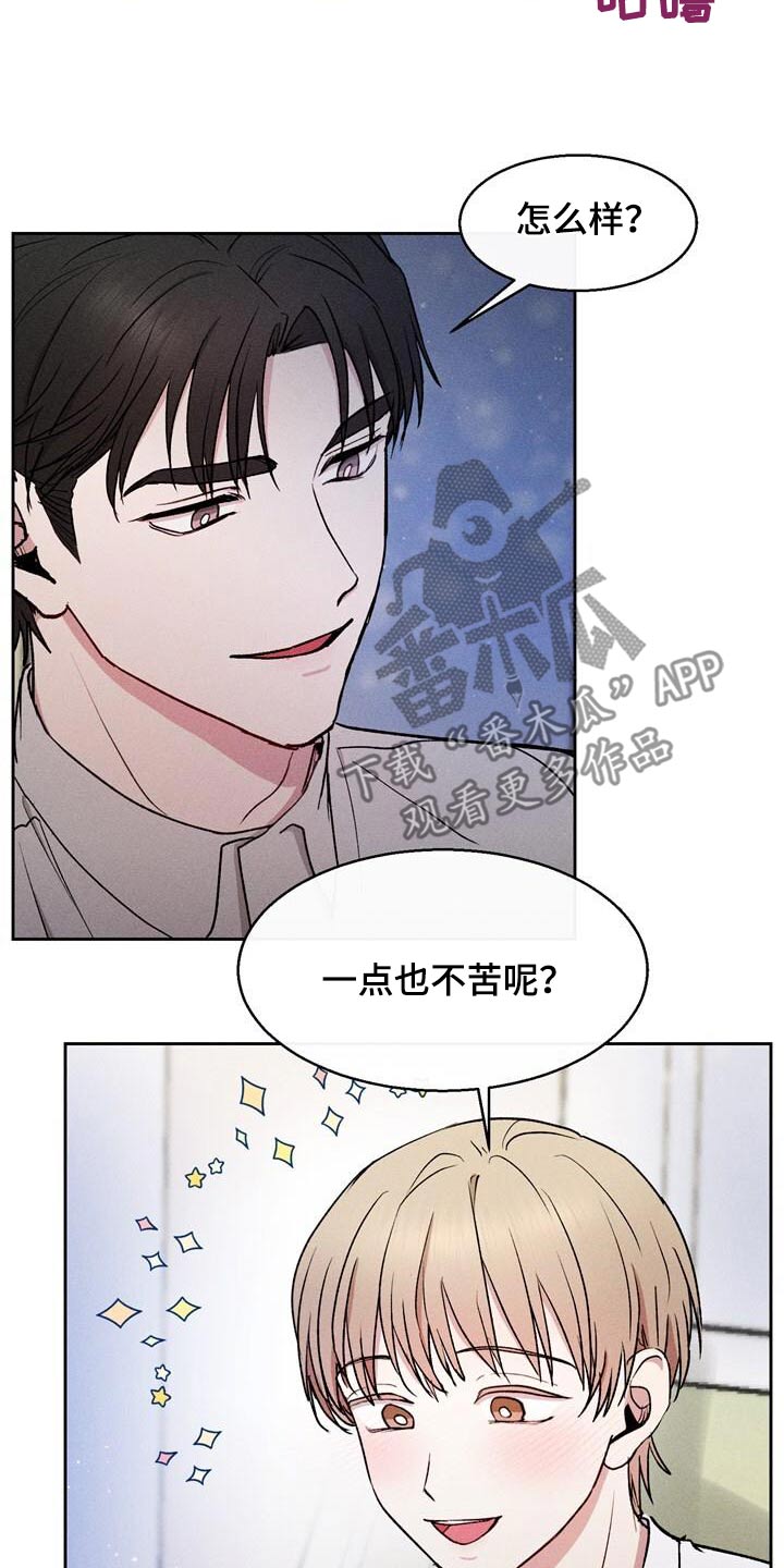 临时搭档画涯漫画,第53话2图