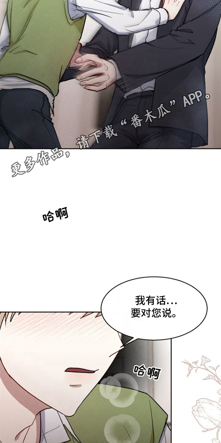 临时搭档网球漫画,第28话2图