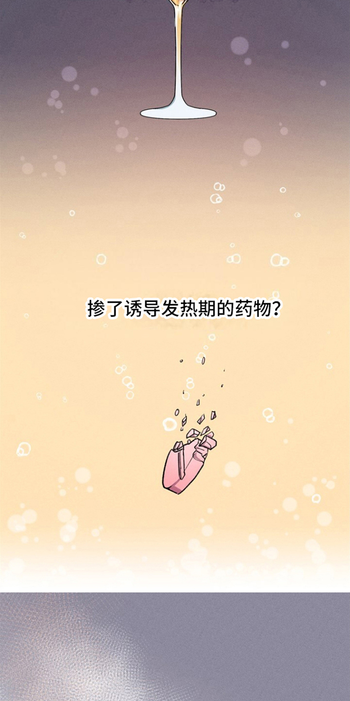 临时搭档画涯漫画,第11话1图