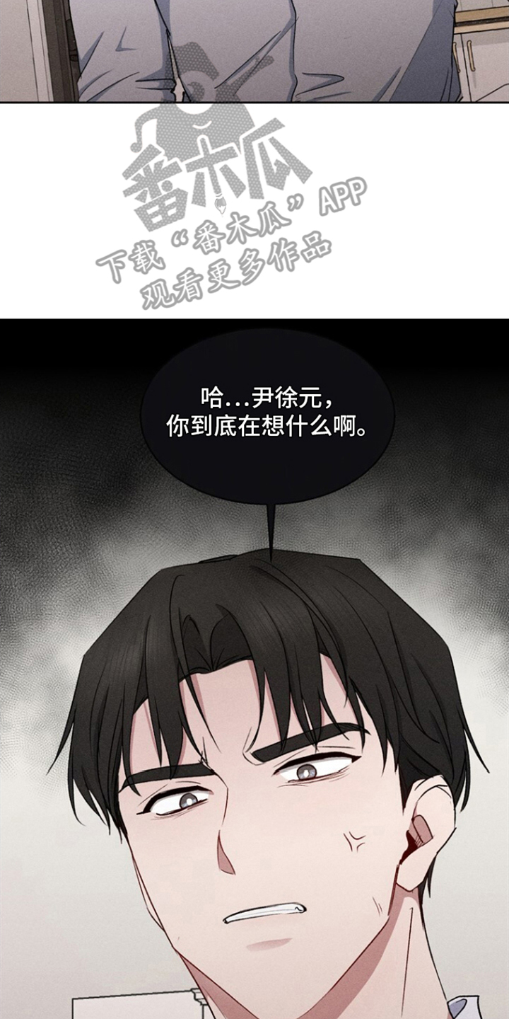 临时搭档电影免费观看漫画,第36话2图