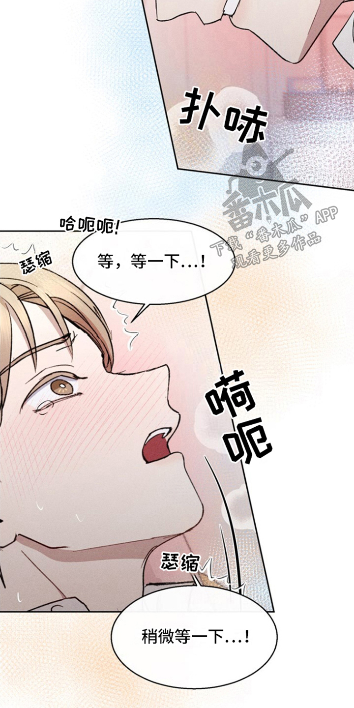 临时搭档by偶然所得在线阅读漫画,第14话2图