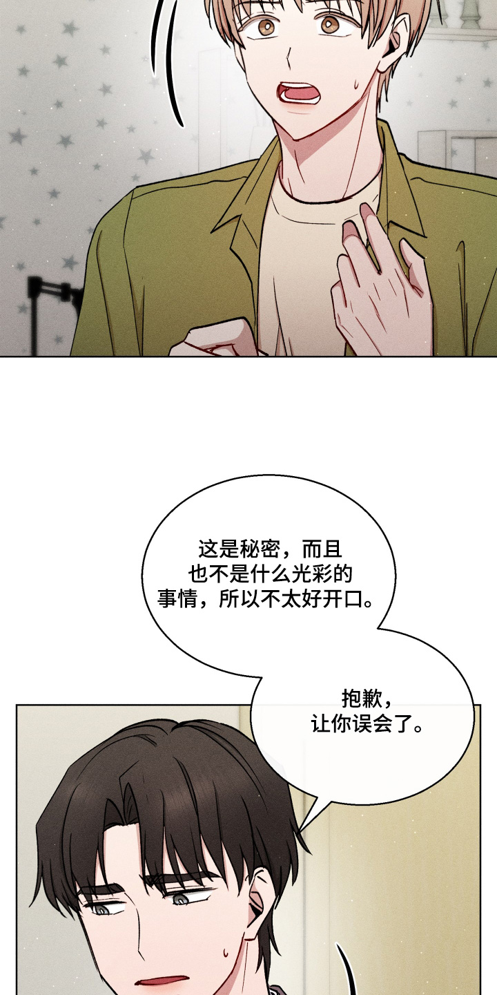 临时搭档夫妻的故事漫画,第127话2图