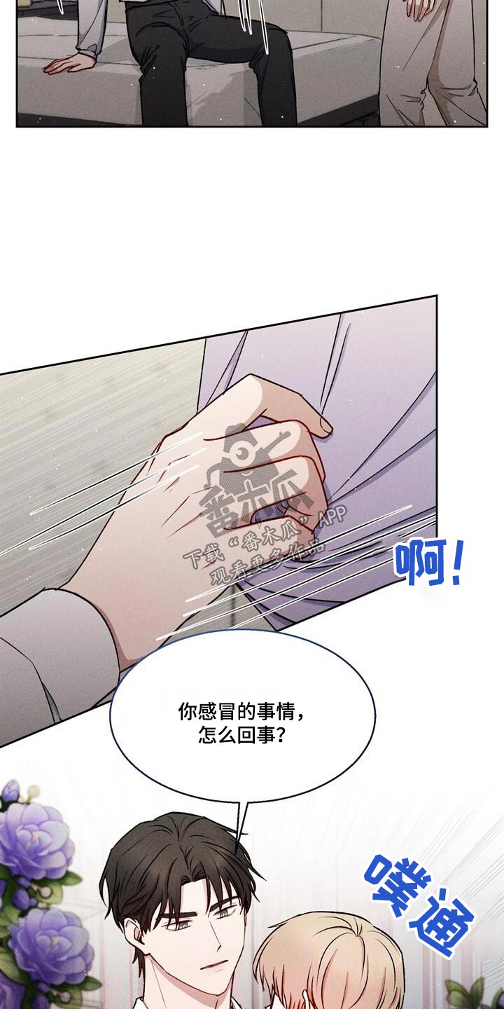 临时搭档小说漫画,第64话2图