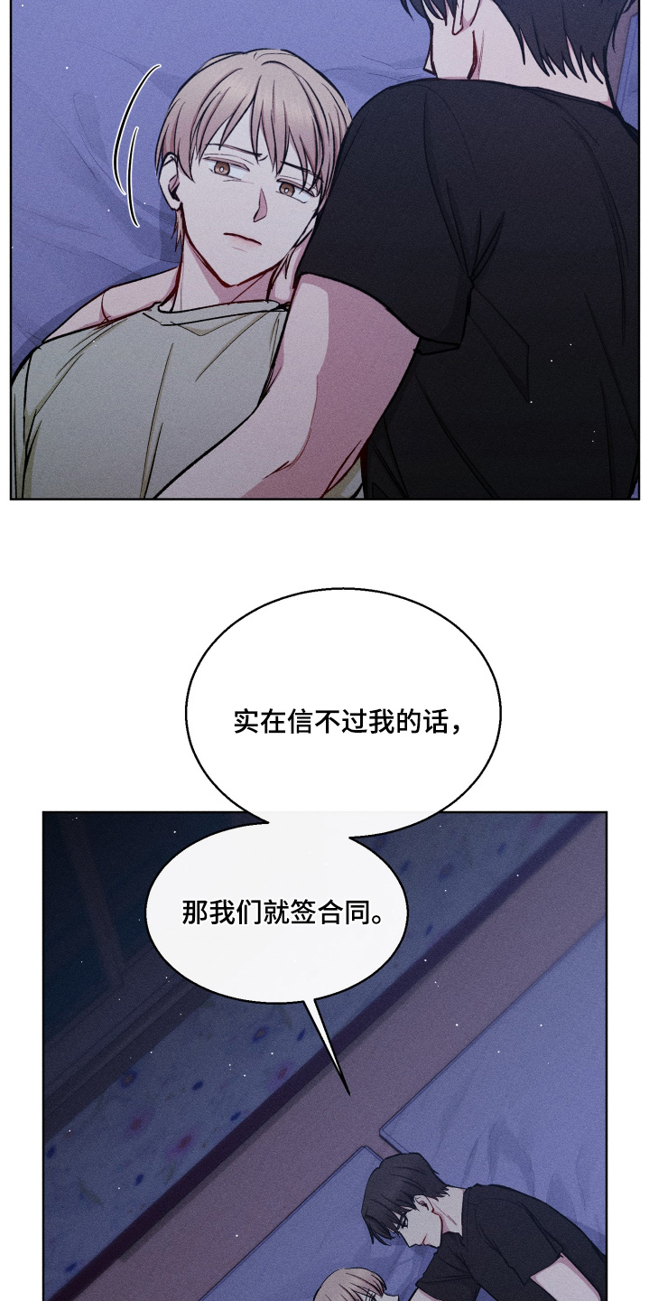 临时搭档漫画,第113话1图