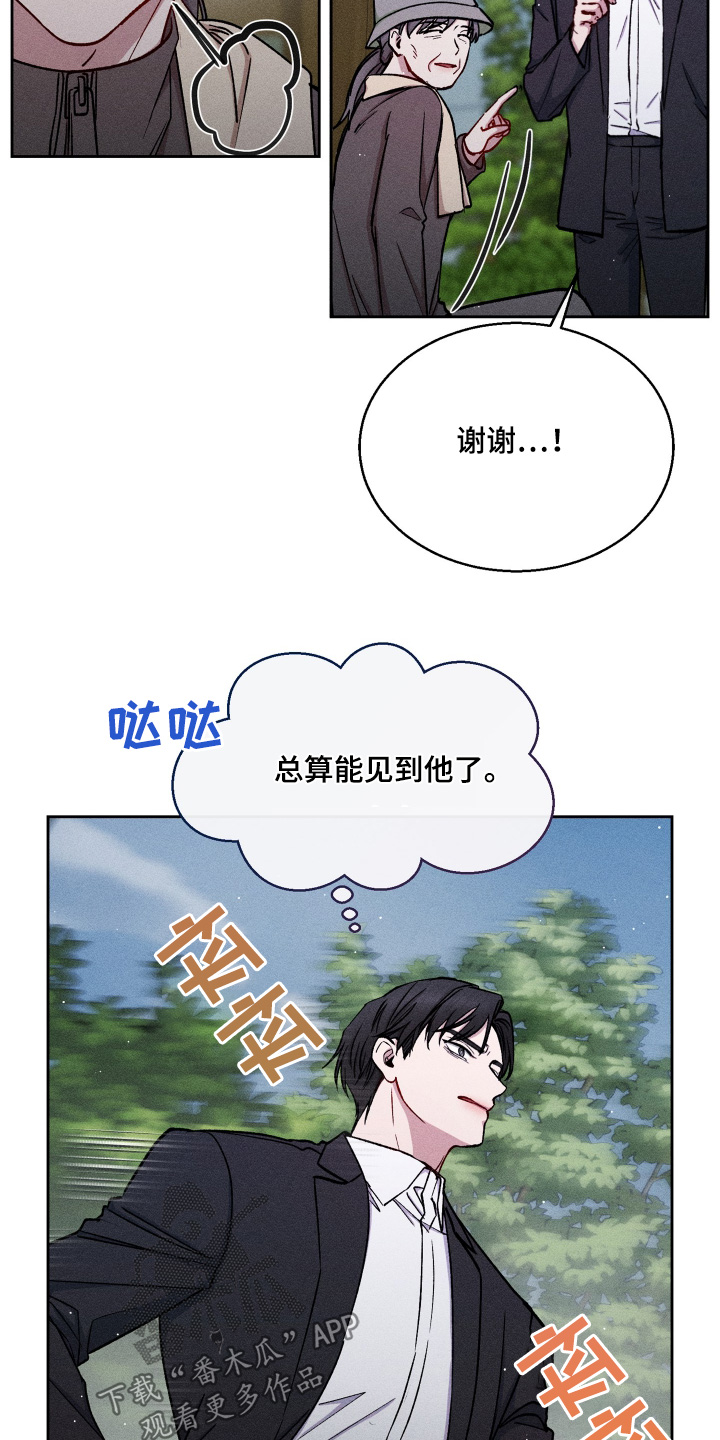 临时搭档全文免费阅读漫画,第106话1图