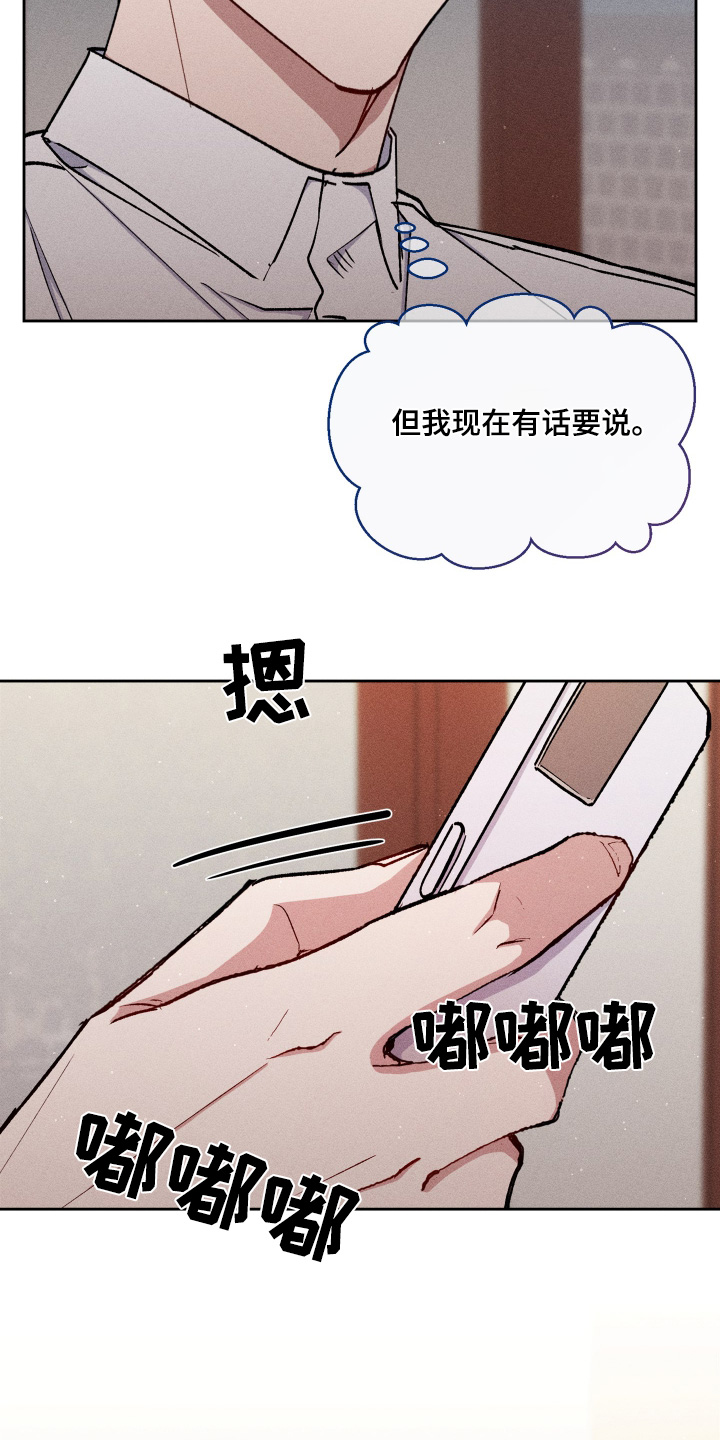 临时搭档在线阅读漫画,第97话1图