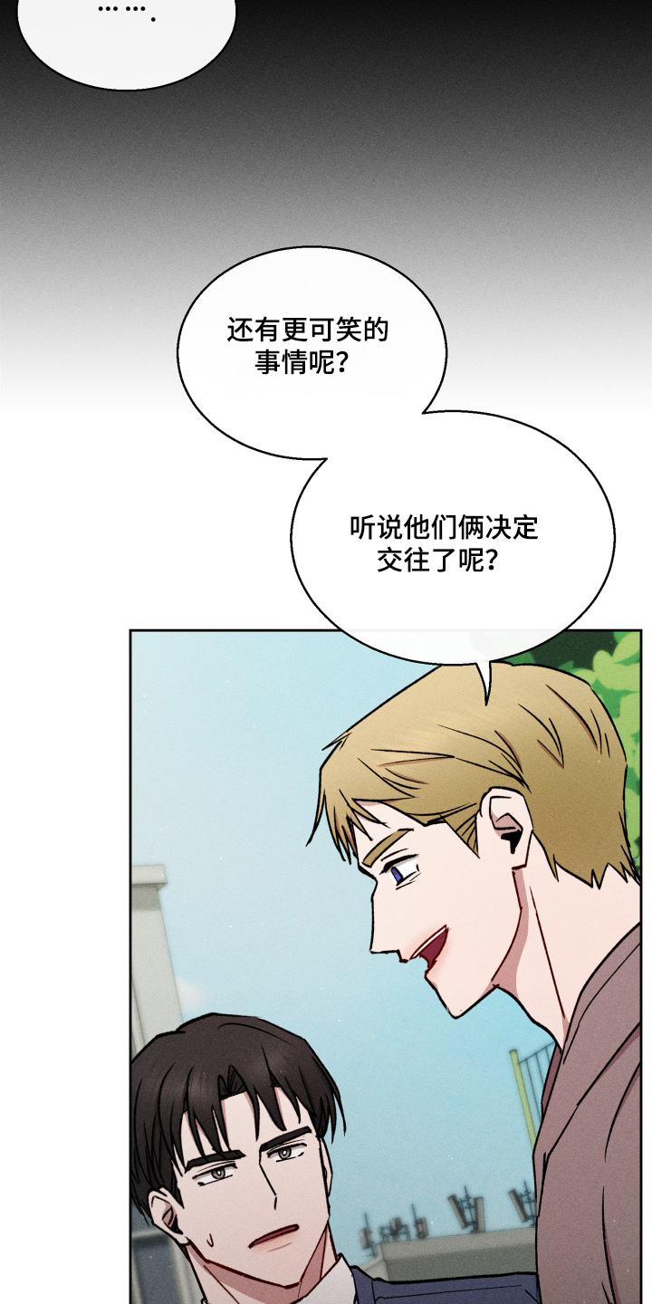 临时搭档漫画,第94话2图