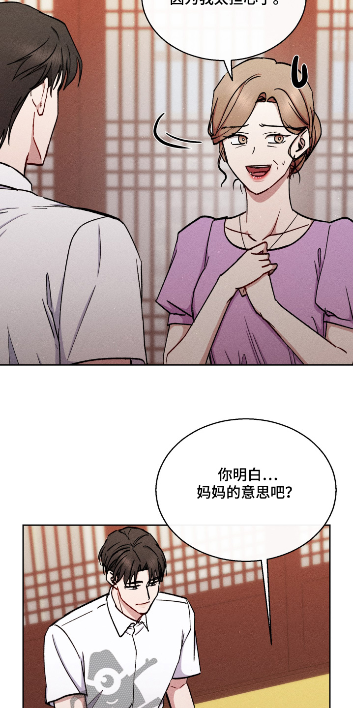 临时搭档全文免费阅读漫画,第96话2图