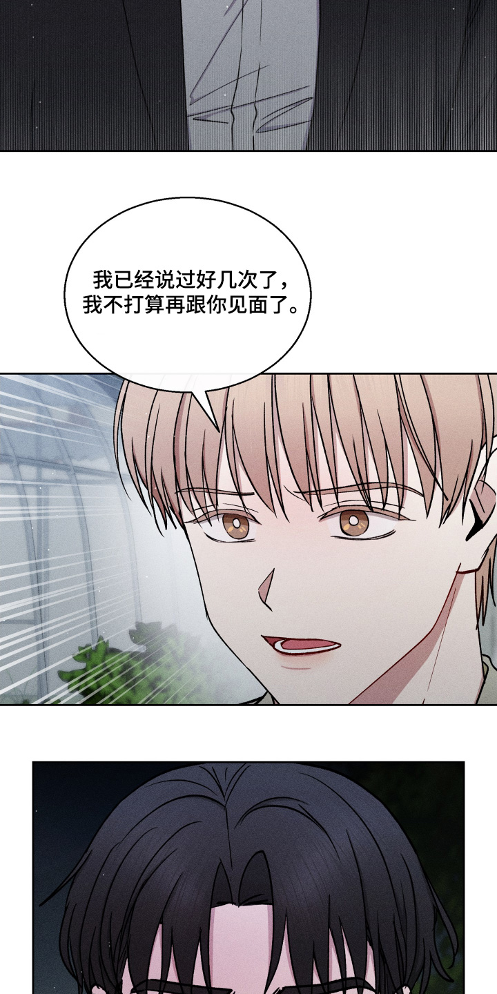 临时搭档夫妻孽情全集漫画,第108话2图