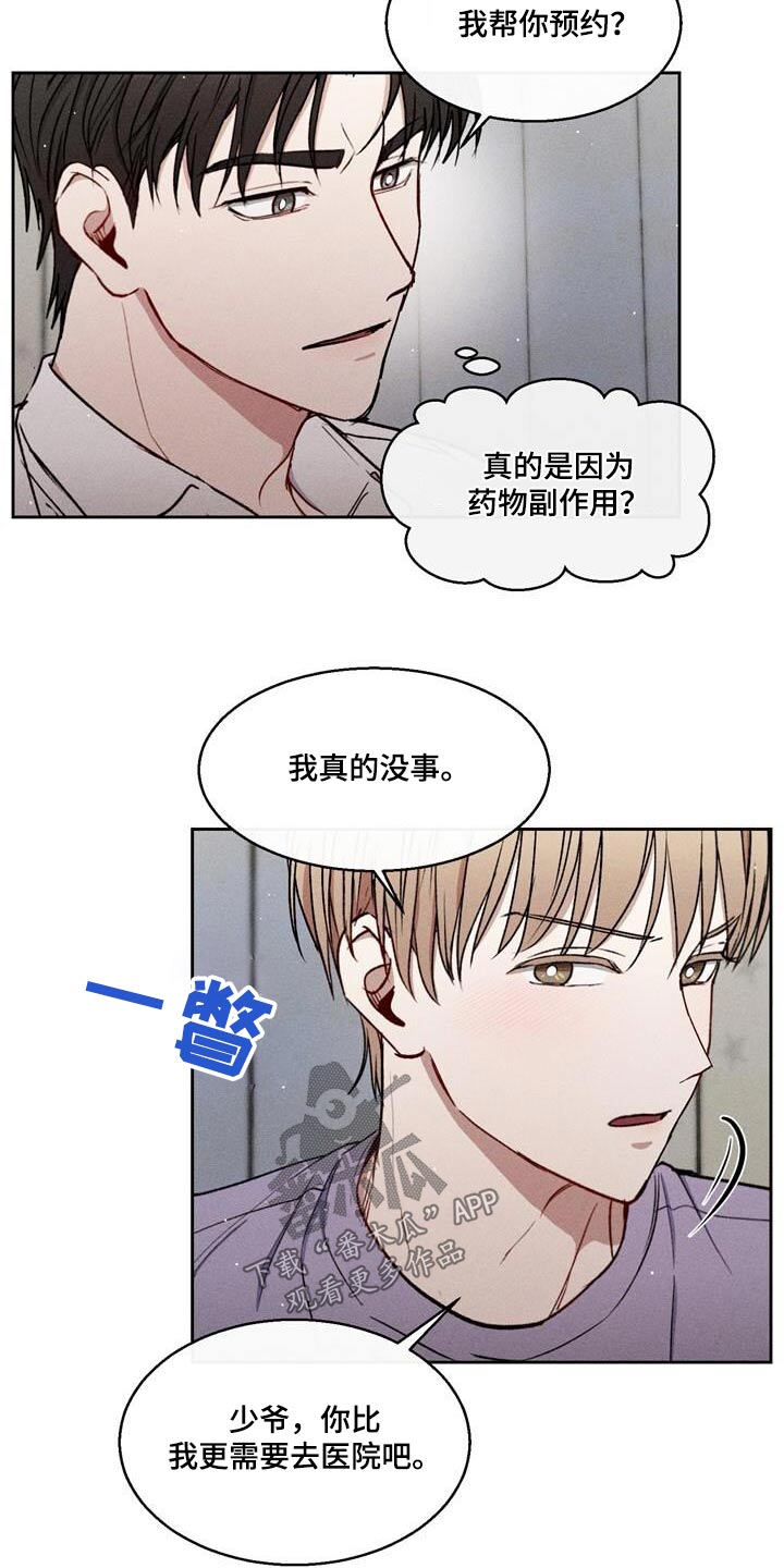 临时搭档小说漫画,第64话2图