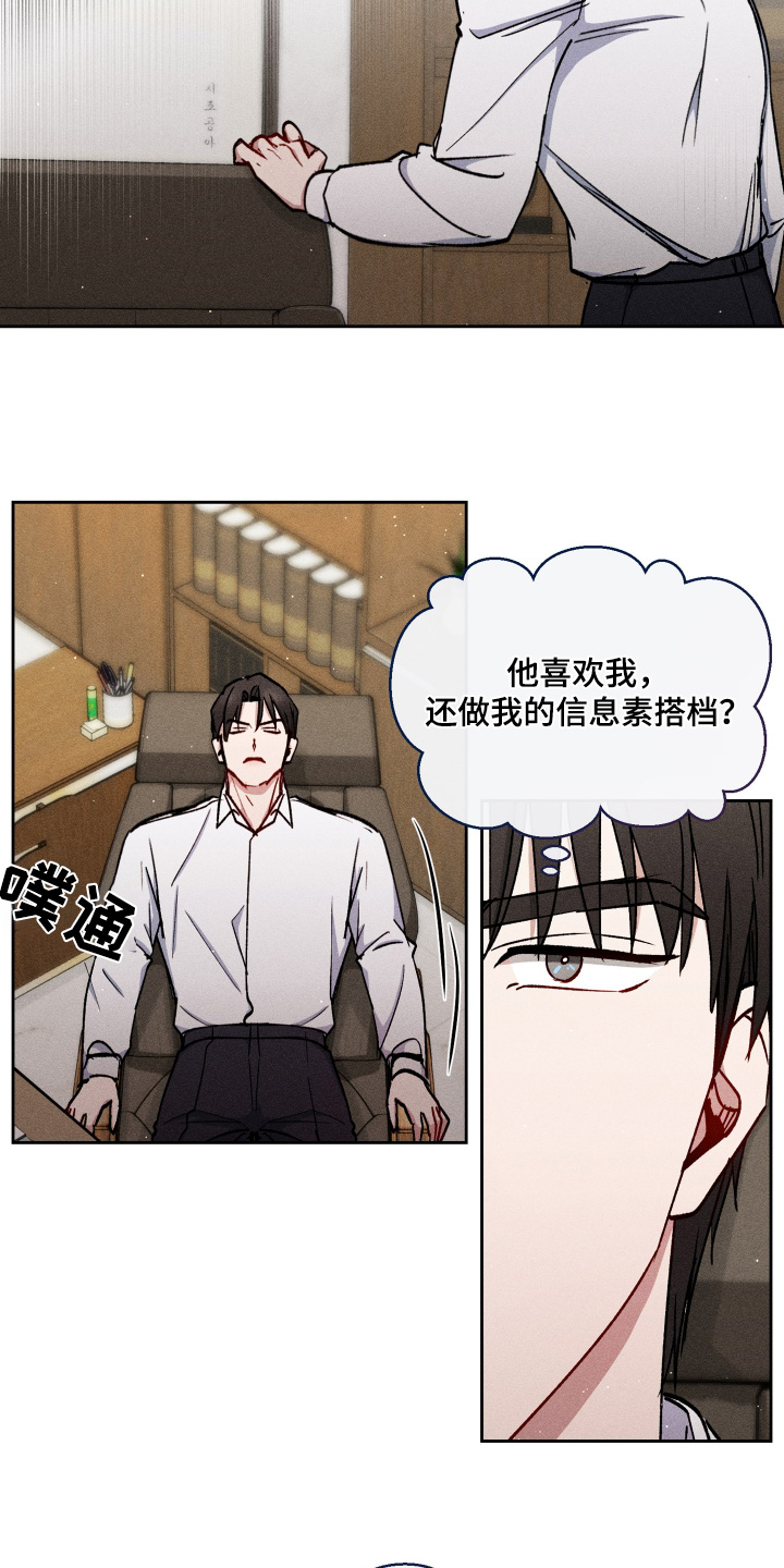 临时搭档漫画,第87话2图