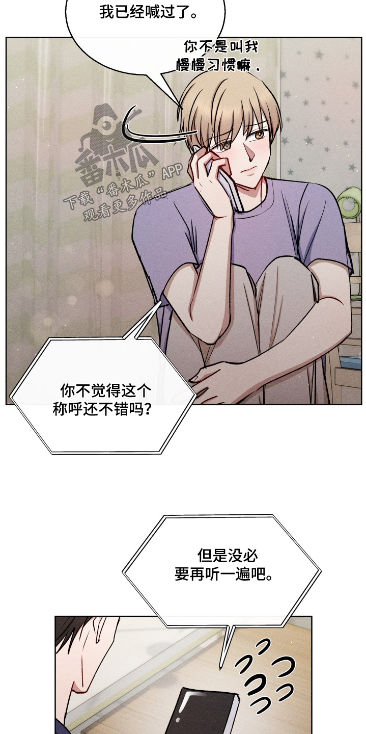 临时搭档漫画,第119话1图
