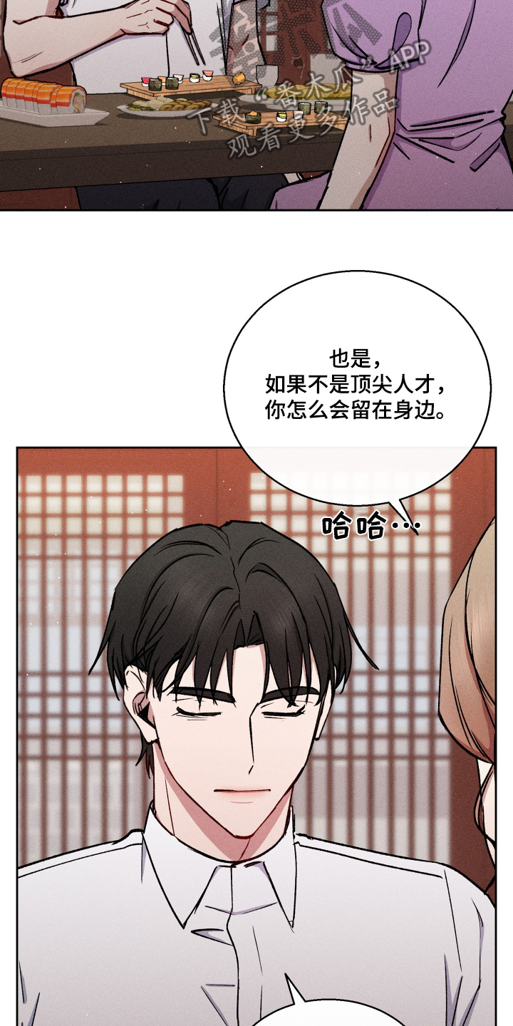 临时搭档小说百度云漫画,第95话1图