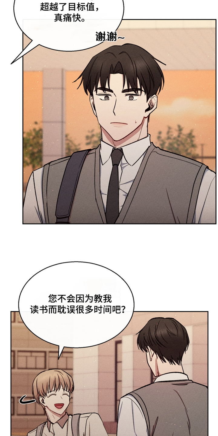 临时搭档完美组合漫画,第90话1图