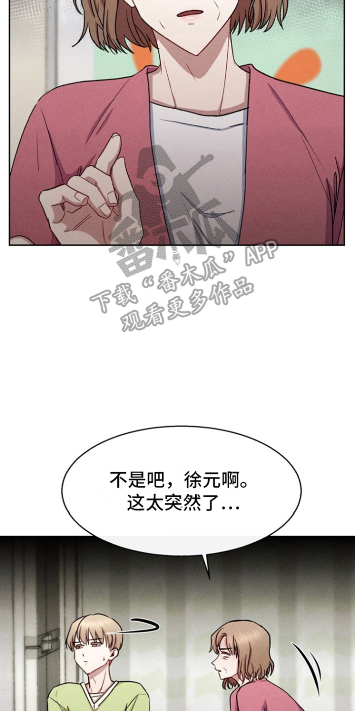 临时搭档全文免费阅读漫画,第33话2图