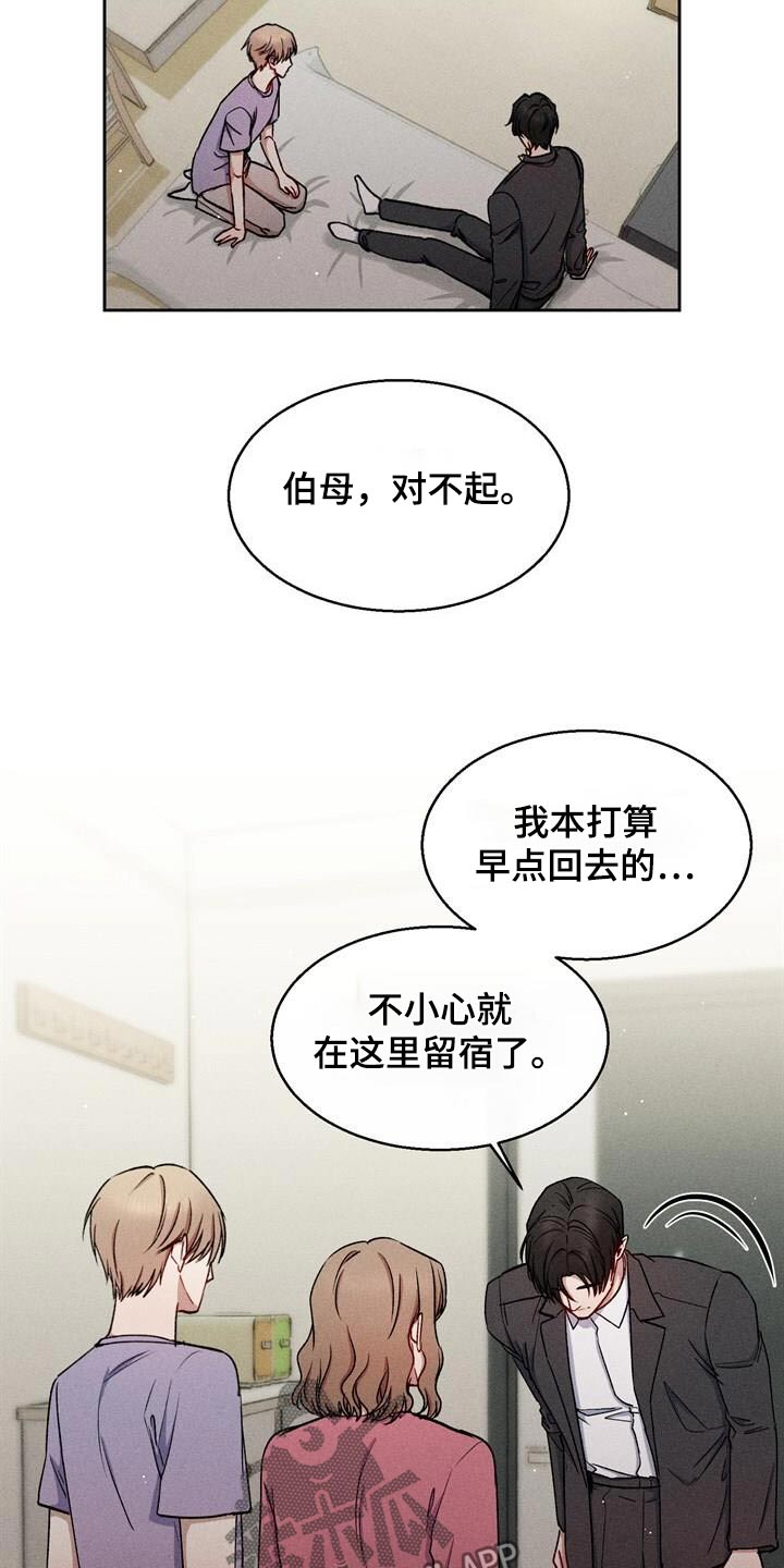 临时搭档夫妻全集漫画,第65话2图