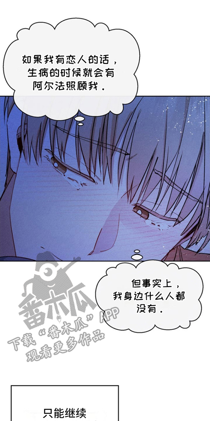 临时搭档漫画,第19话2图